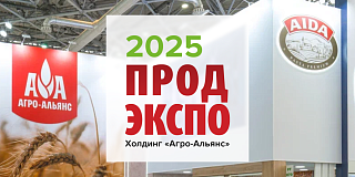 Участие холдинга «Агро-Альянс» в выставке «Продэкспо-2025»
